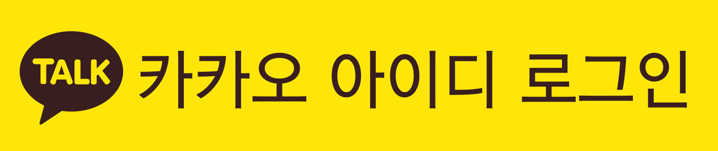 카카오 로그인